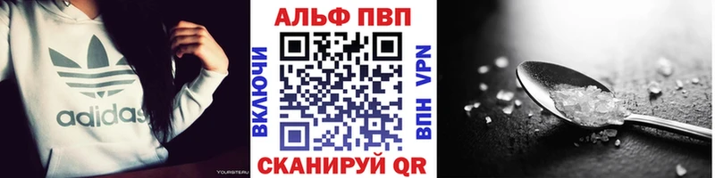 Alfa_PVP Crystall Поворино