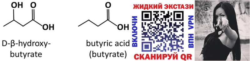 Бутират оксана  Поворино 