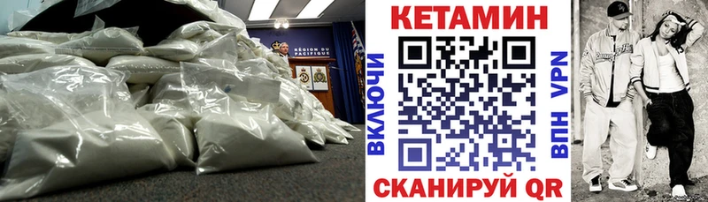 купить наркотик  Поворино  КЕТАМИН VHQ 